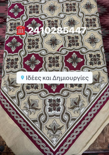 Eπιλεκτικό Τραπεζοκαρέ κεντημένο σταυροβελονιά